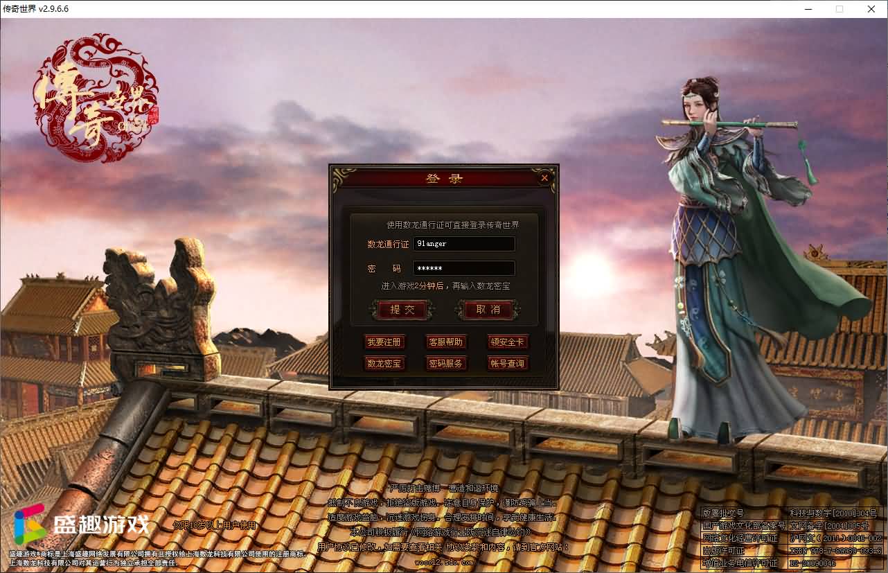 星河引擎传世端游【逢敌必战迷失六大陆】最新整理Win系服务端+彩虹登陆器+客户端+详细搭建教程