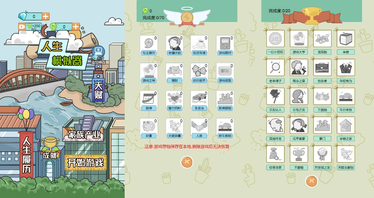 三网H5小游戏【人生模拟器】最新整理WIN系服务端+Linux手工服务端+详细搭建教程 1 2025122616343920