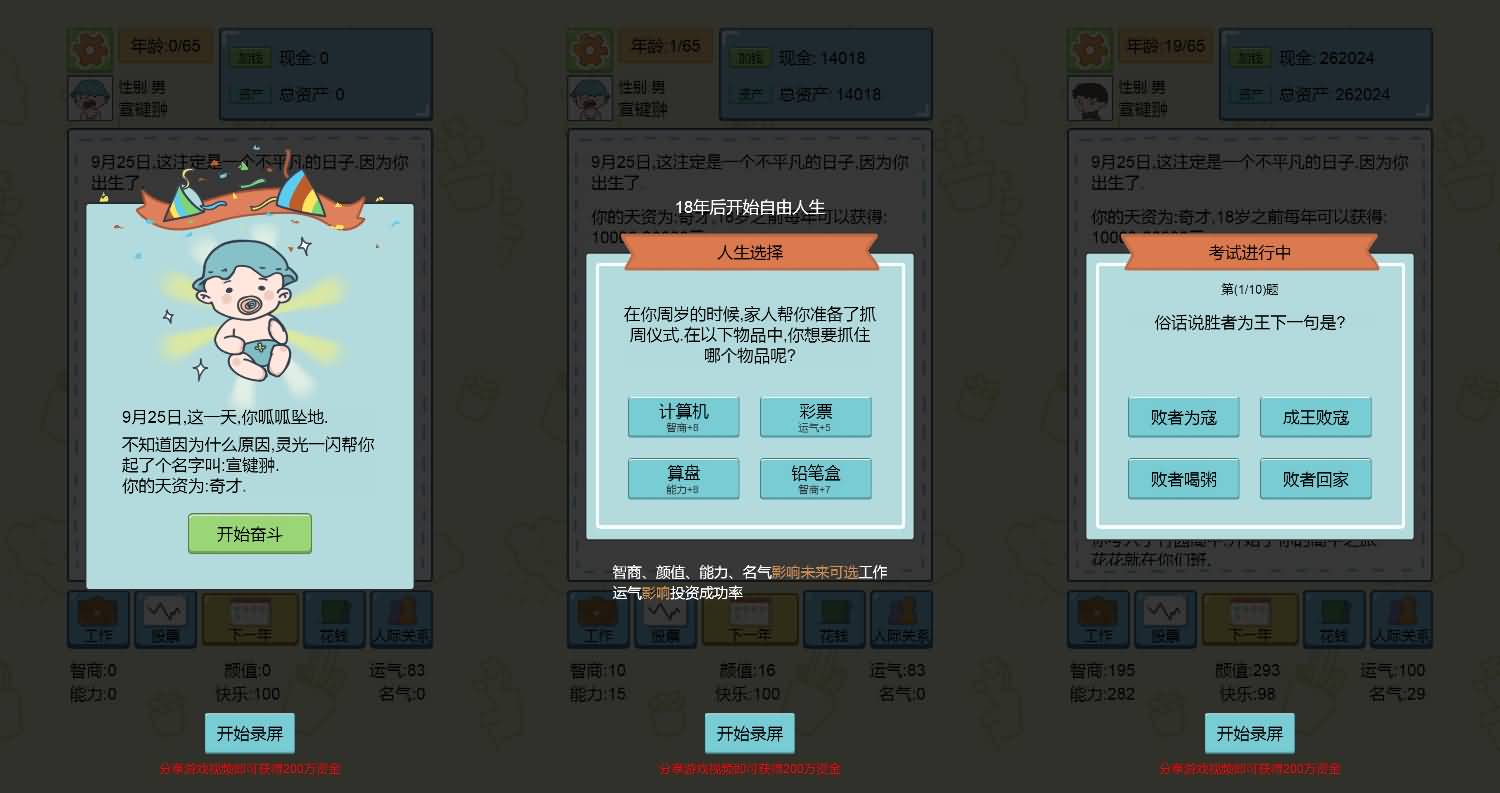 三网H5小游戏【人生模拟器】最新整理WIN系服务端+Linux手工服务端+详细搭建教程 2 2025122616344047