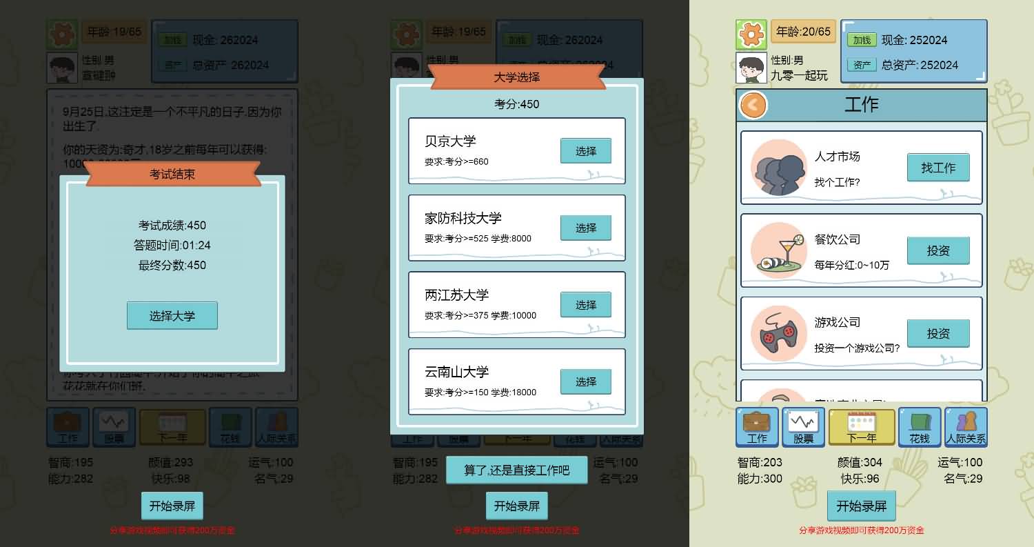 三网H5小游戏【人生模拟器】最新整理WIN系服务端+Linux手工服务端+详细搭建教程 3 2025122616344056
