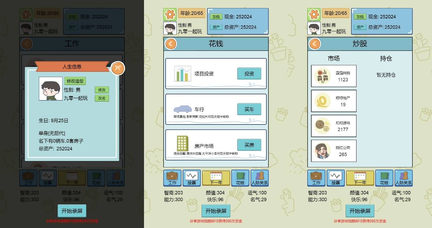 三网H5小游戏【人生模拟器】最新整理WIN系服务端+Linux手工服务端+详细搭建教程