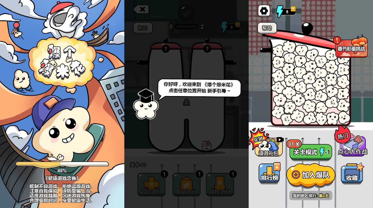 三网H5小游戏【爆个爆米花】最新整理WIN系服务端+Linux手工服务端+详细搭建教程 1 2025123115501017