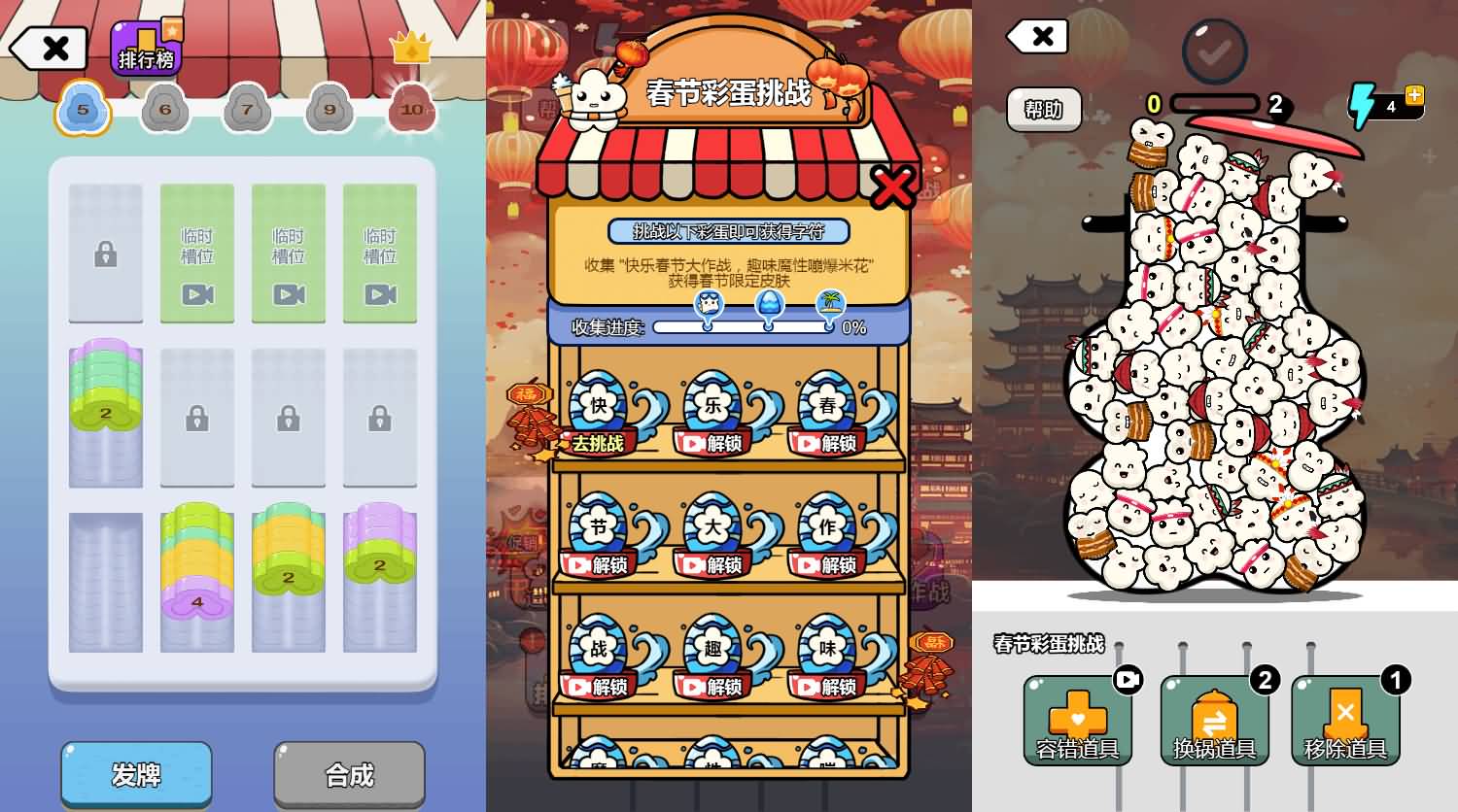 三网H5小游戏【爆个爆米花】最新整理WIN系服务端+Linux手工服务端+详细搭建教程 3 2025123115501145