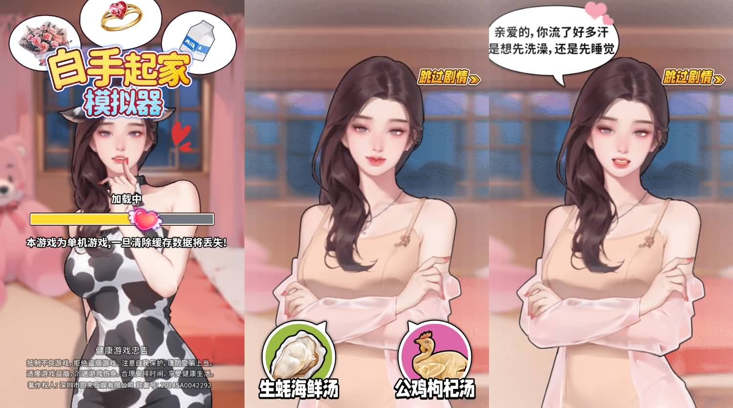 三网H5小游戏【白手起家模拟器】最新整理WIN系服务端+Linux手工服务端+详细搭建教程 5 2025123116000919