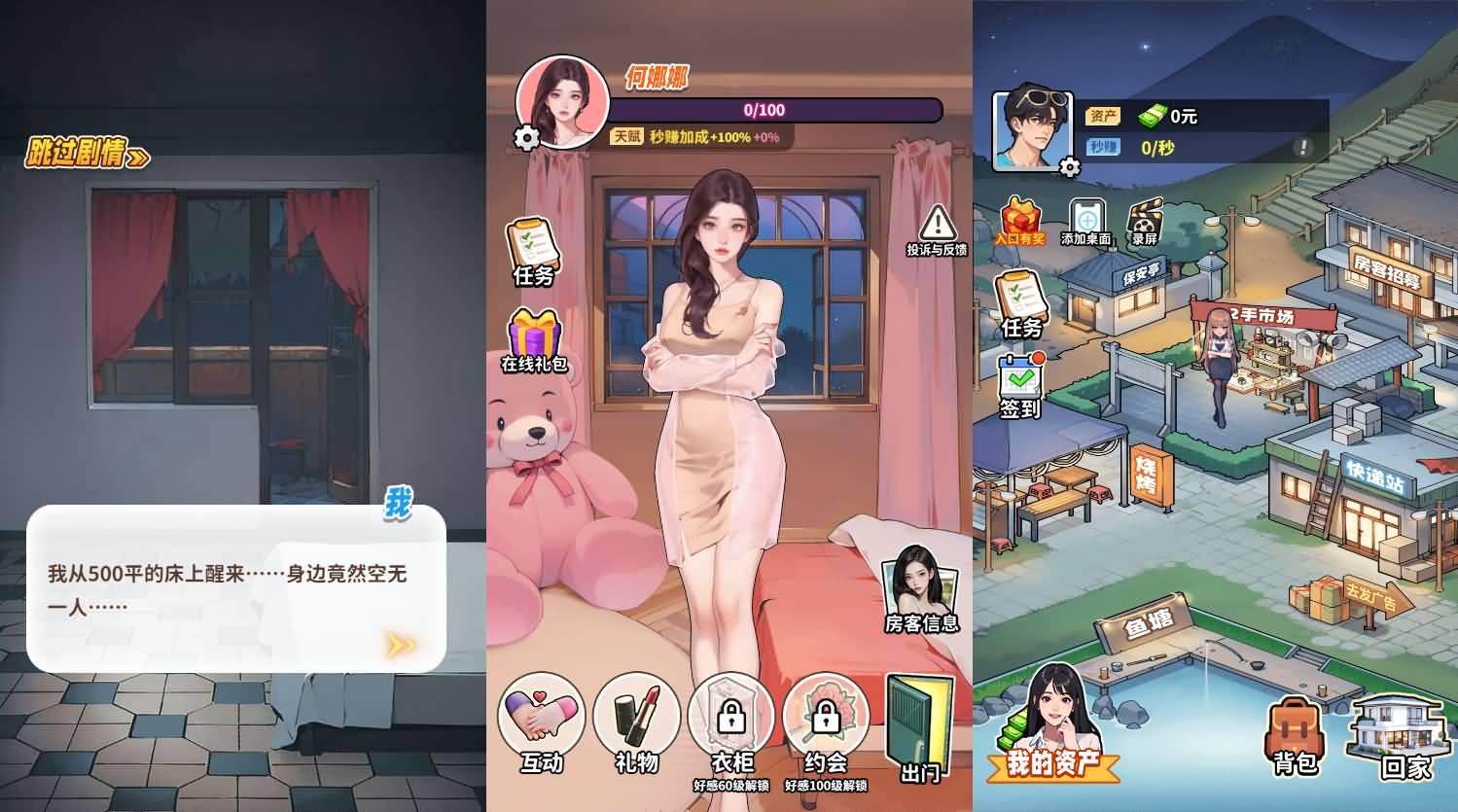 三网H5小游戏【白手起家模拟器】最新整理WIN系服务端+Linux手工服务端+详细搭建教程 4 2025123116000936