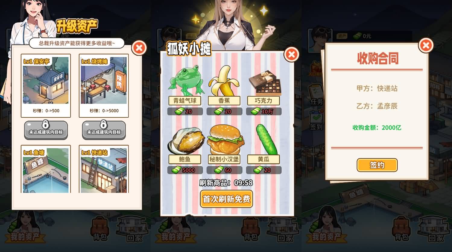 三网H5小游戏【白手起家模拟器】最新整理WIN系服务端+Linux手工服务端+详细搭建教程 3 2025123116001034