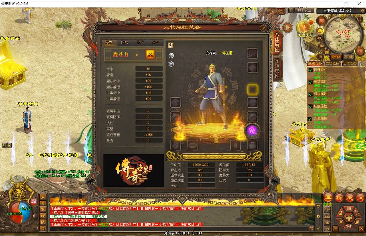 星河引擎传世端游【幻世夕霞剧情专属六大陆】最新整理Win系服务端+彩虹登陆器+客户端+详细搭建教程