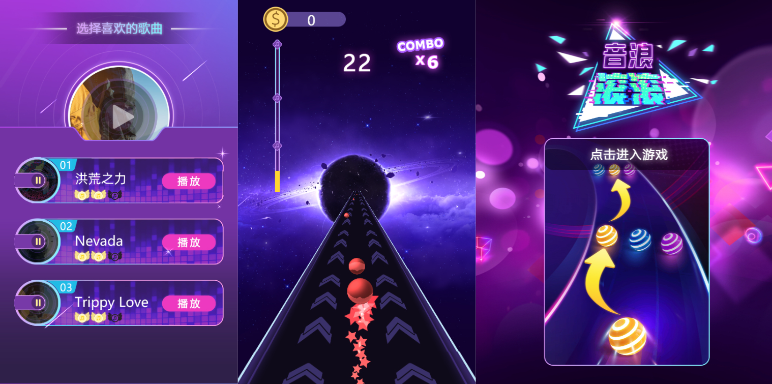 三网H5小游戏【3d音乐球】最新整理WIN系服务端+Linux手工服务端+详细搭建教程