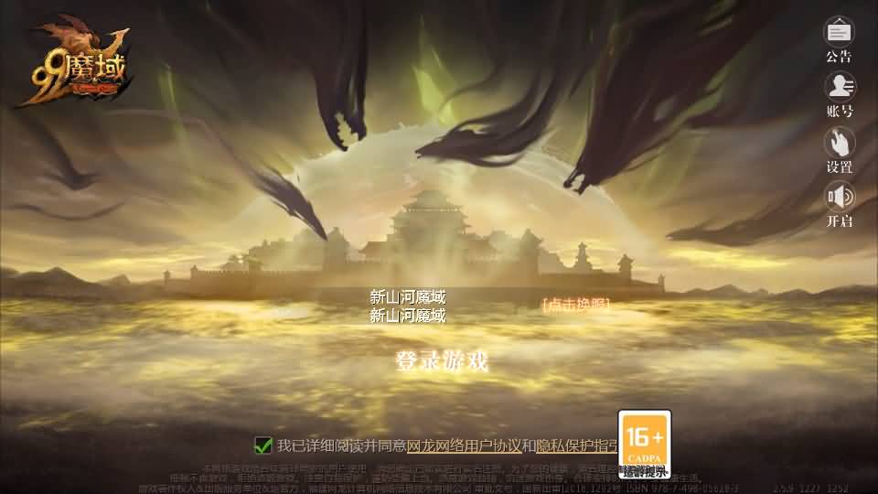 1655互通魔域【新山河魔域】最新整理Win系半手工服务端+本地验证+本地注册+全套工具+详细搭建教程