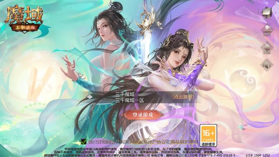 1655互通魔域【三千魔域6职业复古版】最新整理Win系半手工服务端+本地验证+本地注册+全套工具+详细搭建教程