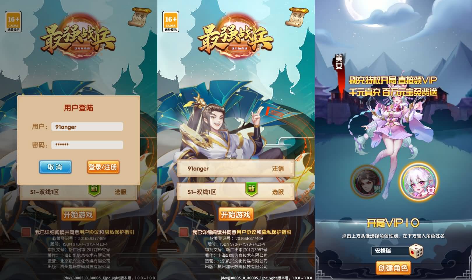 卡牌回合手游【最强战兵代金券内购版】最新整理单机一键即玩镜像端+Linux手工服务端+安卓苹果双端+管理后台+CDK授权后台+详细搭建教程+全套源码