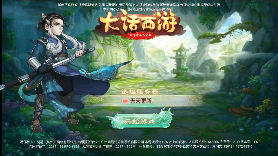 大话回合手游【天空西游之轮回超变】最新整理单机一键即玩镜像端+Linux手工服务端+安卓+运营后台+全套源码+详细搭建教程