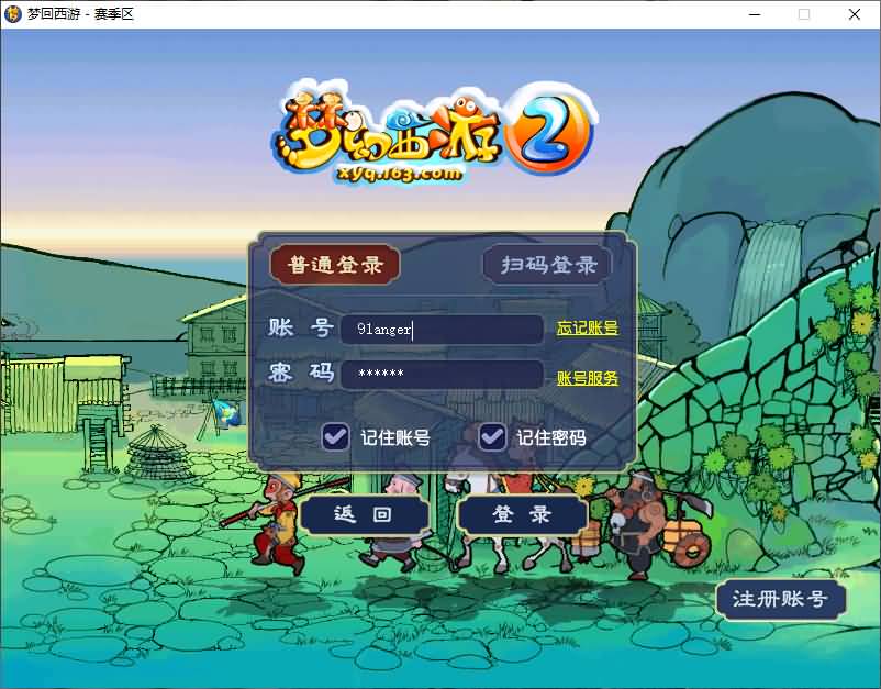 GGE2互通西游【梦回西游赛季服】最新整理Win系服务端+安卓PC双端互通+GM工具+全套源码+详细搭建教程+通用视频教程