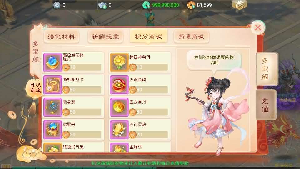 大话回合手游【天空西游之轮回超变】最新整理单机一键即玩镜像端+Linux手工服务端+安卓+运营后台+全套源码+详细搭建教程 12 2026012116554020