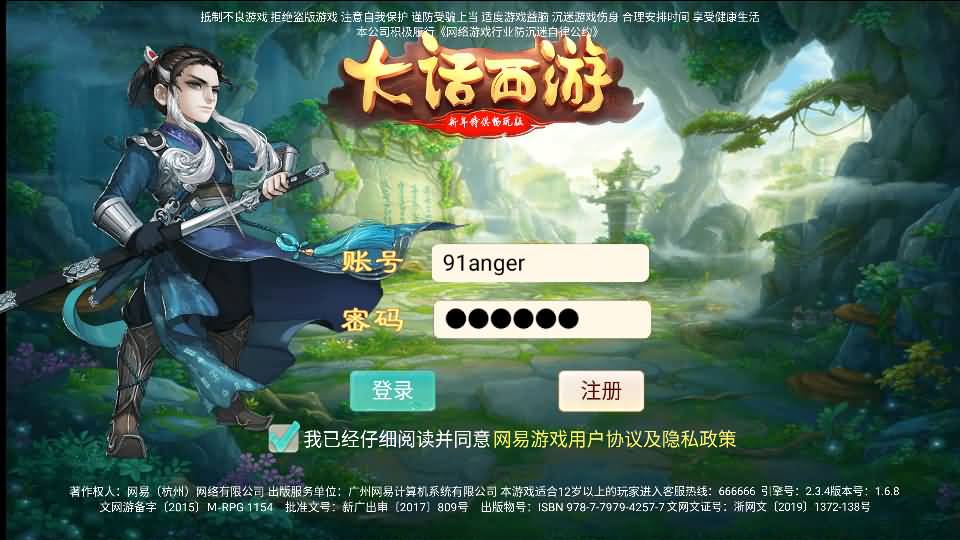 大话回合手游【天空西游之轮回超变】最新整理单机一键即玩镜像端+Linux手工服务端+安卓+运营后台+全套源码+详细搭建教程 1 2026012116554123