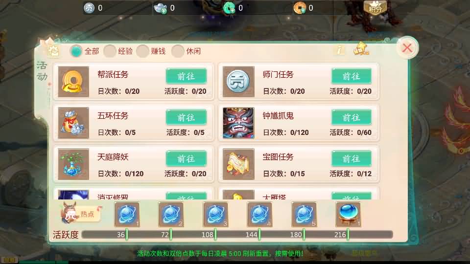 大话回合手游【天空西游之轮回超变】最新整理单机一键即玩镜像端+Linux手工服务端+安卓+运营后台+全套源码+详细搭建教程 6 202601211655421