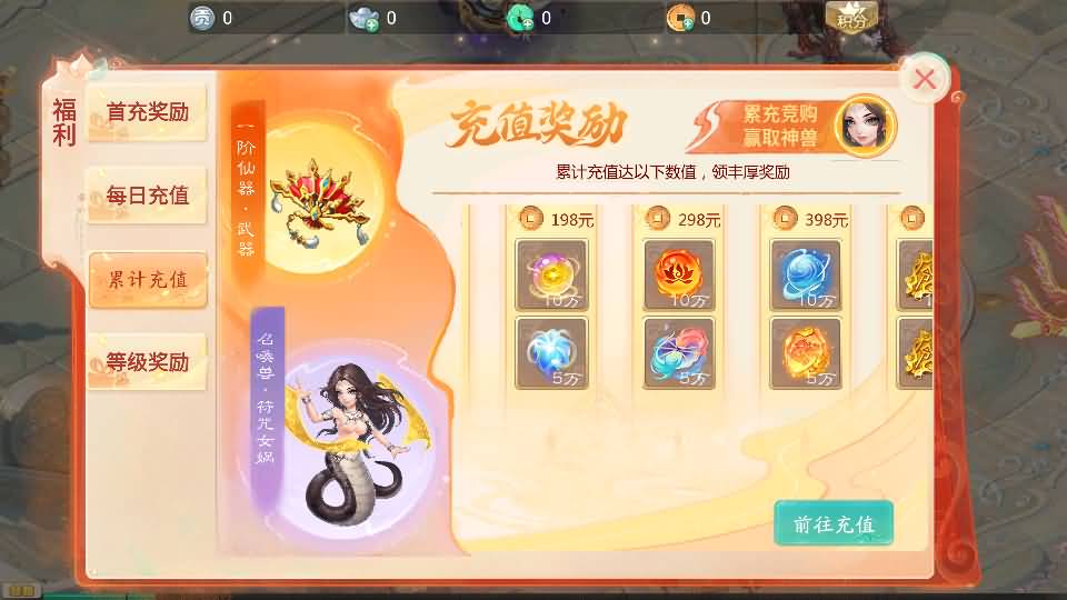 大话回合手游【天空西游之轮回超变】最新整理单机一键即玩镜像端+Linux手工服务端+安卓+运营后台+全套源码+详细搭建教程 8 2026012116554217