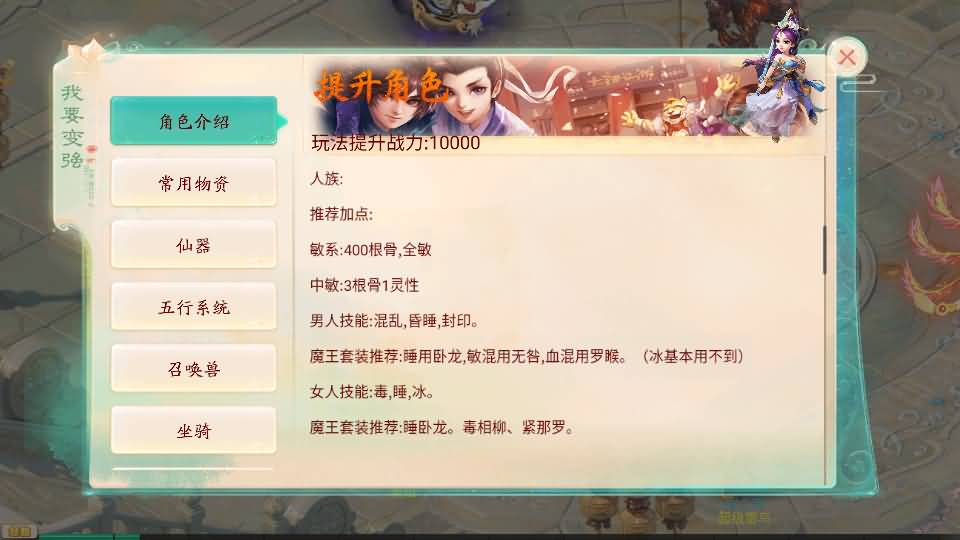 大话回合手游【天空西游之轮回超变】最新整理单机一键即玩镜像端+Linux手工服务端+安卓+运营后台+全套源码+详细搭建教程 5 2026012116554220