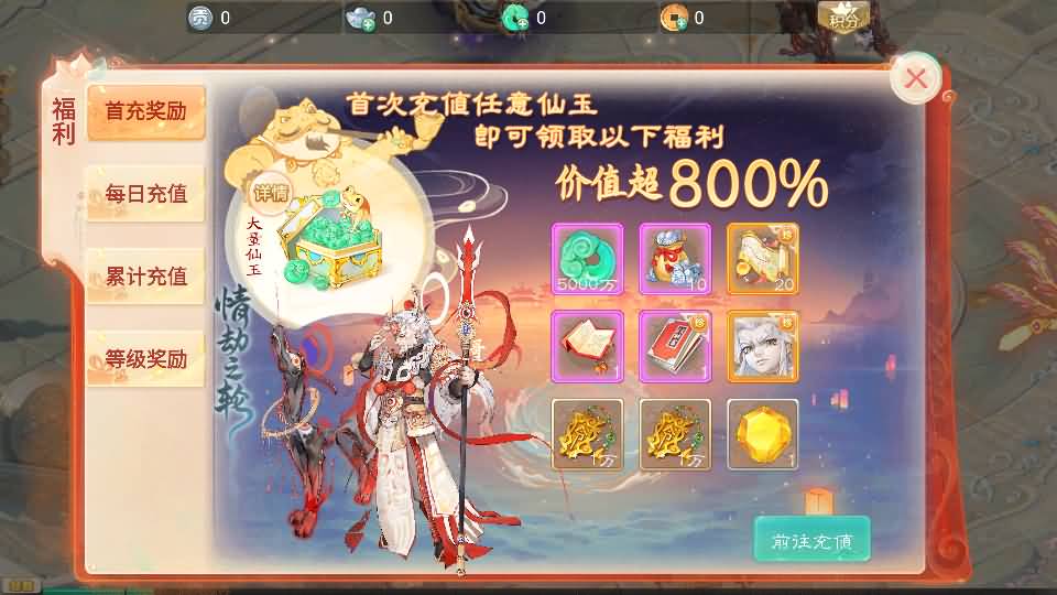 大话回合手游【天空西游之轮回超变】最新整理单机一键即玩镜像端+Linux手工服务端+安卓+运营后台+全套源码+详细搭建教程 7 2026012116554297