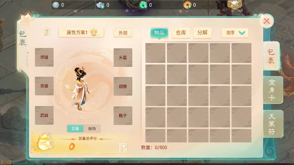 大话回合手游【天空西游之轮回超变】最新整理单机一键即玩镜像端+Linux手工服务端+安卓+运营后台+全套源码+详细搭建教程 10 2026012116554341