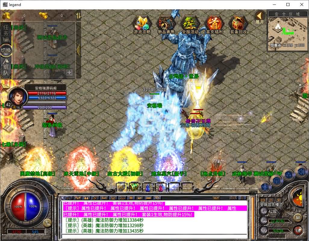 XO三端引擎传奇手游【1.80大秦暴风合击】最新整理Win系服务端+PC安卓苹果三端+加密工具+详细搭建教程 6 2026012117073955