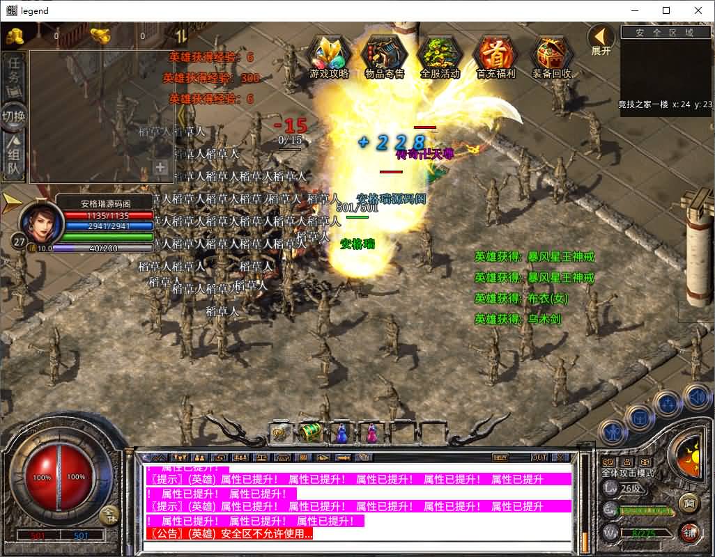 XO三端引擎传奇手游【1.80大秦暴风合击】最新整理Win系服务端+PC安卓苹果三端+加密工具+详细搭建教程 5 2026012117073974