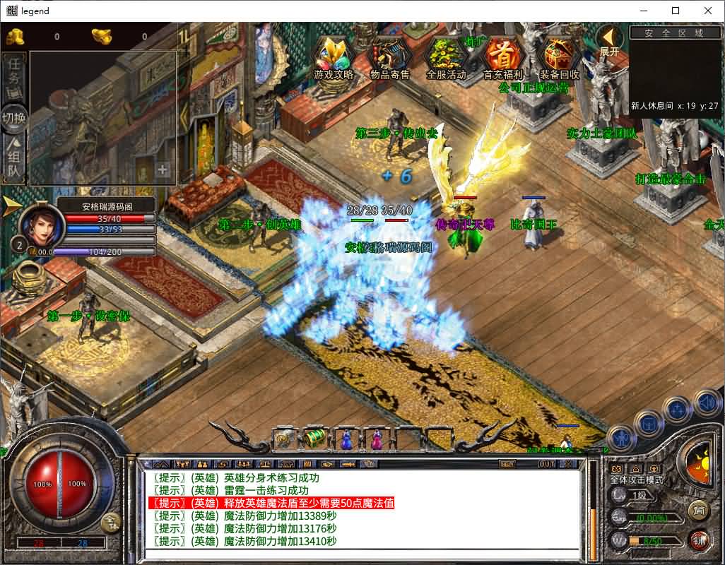 XO三端引擎传奇手游【1.80大秦暴风合击】最新整理Win系服务端+PC安卓苹果三端+加密工具+详细搭建教程 4 2026012117073987