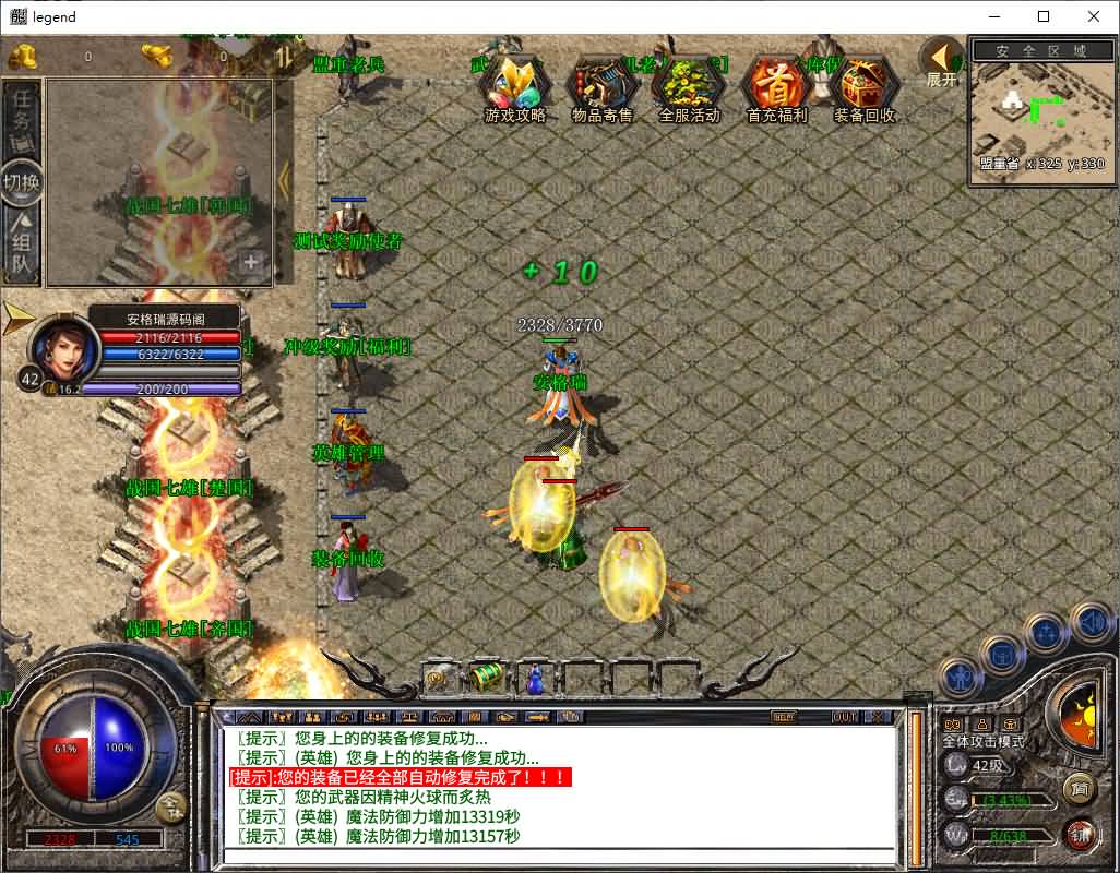 XO三端引擎传奇手游【1.80大秦暴风合击】最新整理Win系服务端+PC安卓苹果三端+加密工具+详细搭建教程 8 2026012117074017