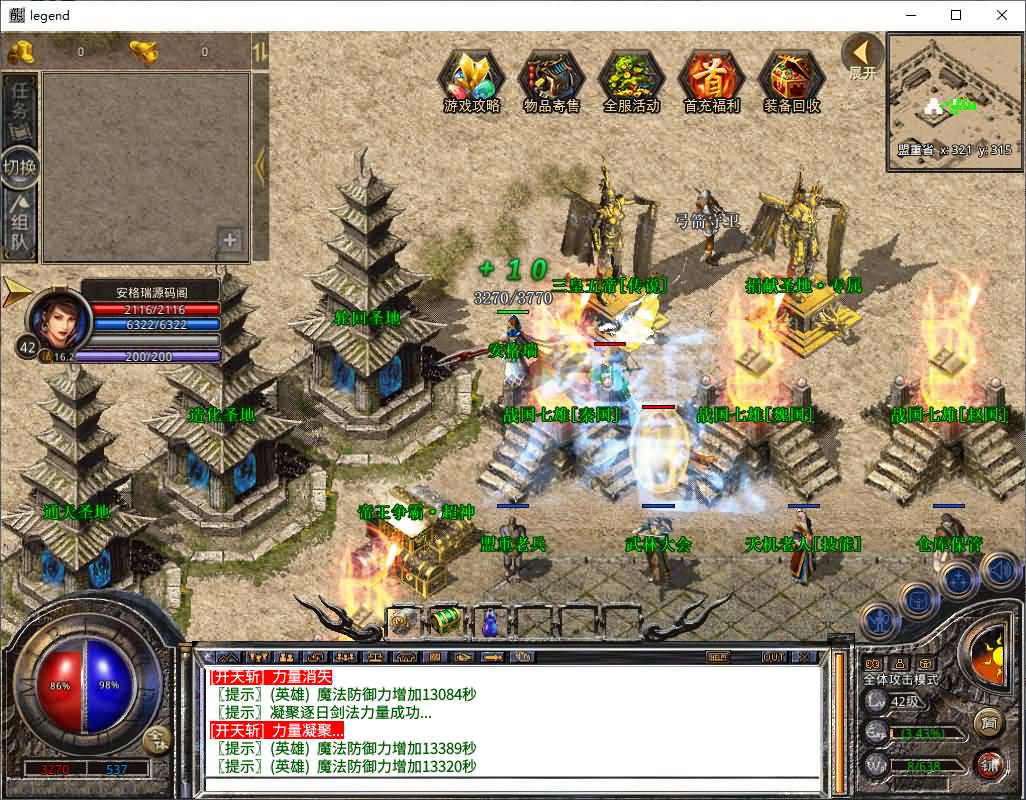 XO三端引擎传奇手游【1.80大秦暴风合击】最新整理Win系服务端+PC安卓苹果三端+加密工具+详细搭建教程 10 2026012117074025