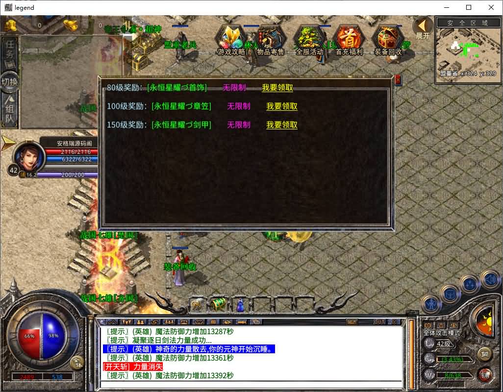 XO三端引擎传奇手游【1.80大秦暴风合击】最新整理Win系服务端+PC安卓苹果三端+加密工具+详细搭建教程 9 2026012117074089