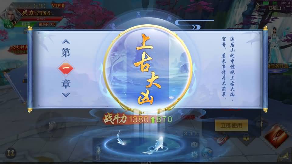 唯美3D仙侠手游【仙梦奇缘之纪元仙途平台币内购跨服版】最新整理Win系服务端+管理后台+GM授权后台+商城后台+安卓+详细搭建教程 5 20260121171106100