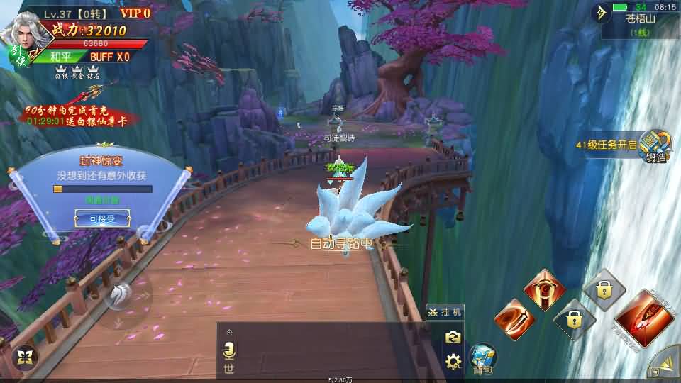 唯美3D仙侠手游【仙梦奇缘之纪元仙途平台币内购跨服版】最新整理Win系服务端+管理后台+GM授权后台+商城后台+安卓+详细搭建教程 6 2026012117110642