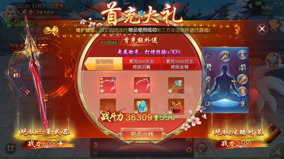 唯美3D仙侠手游【仙梦奇缘之纪元仙途平台币内购跨服版】最新整理Win系服务端+管理后台+GM授权后台+商城后台+安卓+详细搭建教程 9 2026012117110656