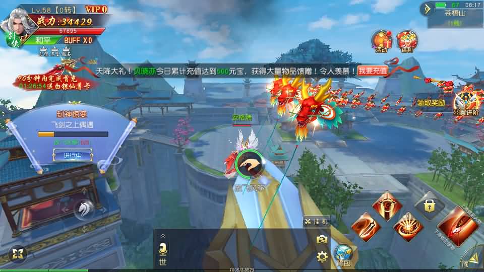 唯美3D仙侠手游【仙梦奇缘之纪元仙途平台币内购跨服版】最新整理Win系服务端+管理后台+GM授权后台+商城后台+安卓+详细搭建教程 8 2026012117110685