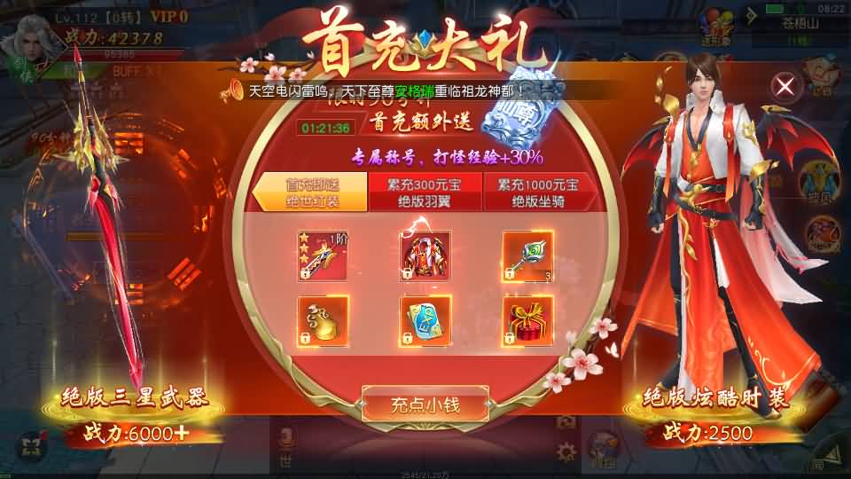 唯美3D仙侠手游【仙梦奇缘之纪元仙途平台币内购跨服版】最新整理Win系服务端+管理后台+GM授权后台+商城后台+安卓+详细搭建教程 14 20260121171108100