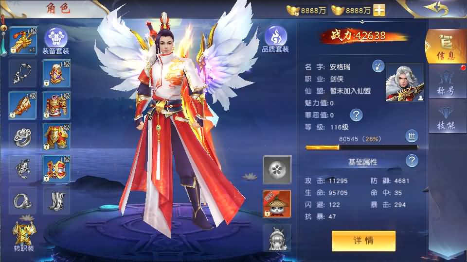 唯美3D仙侠手游【仙梦奇缘之纪元仙途平台币内购跨服版】最新整理Win系服务端+管理后台+GM授权后台+商城后台+安卓+详细搭建教程 16 2026012117110831