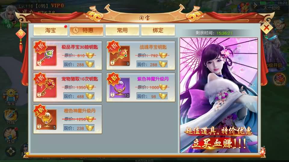 唯美3D仙侠手游【仙梦奇缘之纪元仙途平台币内购跨服版】最新整理Win系服务端+管理后台+GM授权后台+商城后台+安卓+详细搭建教程 18 2026012117110847