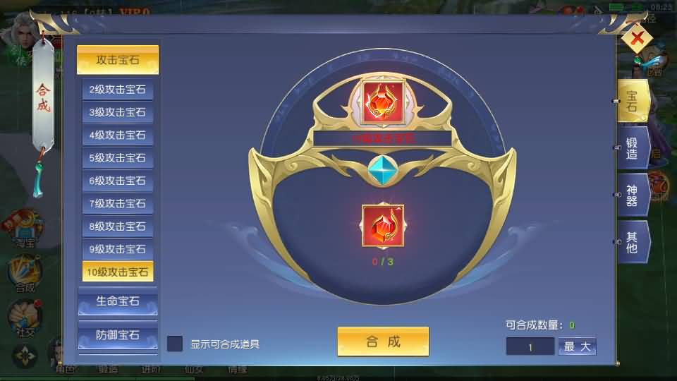 唯美3D仙侠手游【仙梦奇缘之纪元仙途平台币内购跨服版】最新整理Win系服务端+管理后台+GM授权后台+商城后台+安卓+详细搭建教程 17 2026012117110899