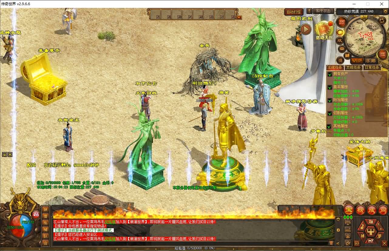 星河引擎传世端游【幻世夕霞剧情专属六大陆】最新整理Win系服务端+彩虹登陆器+客户端+详细搭建教程 4 2026012117272287