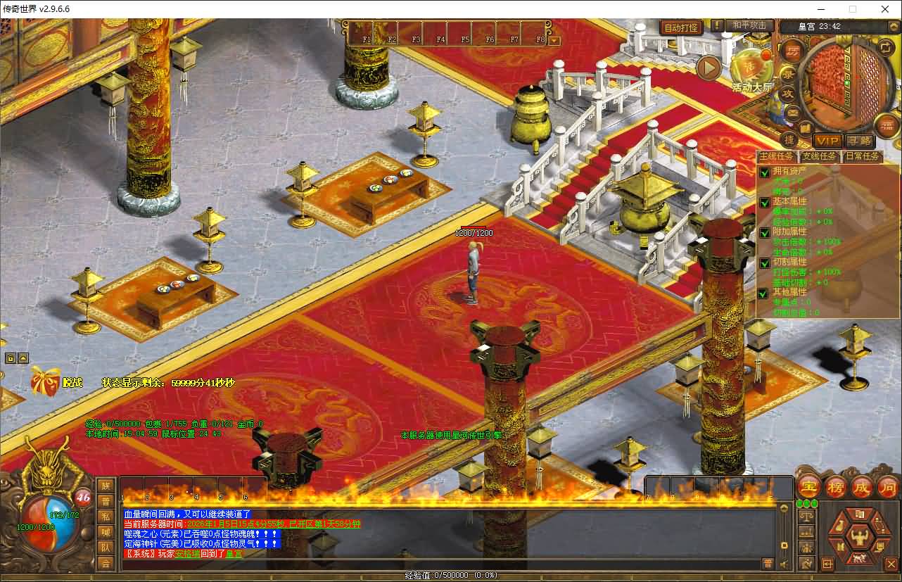 星河引擎传世端游【幻世夕霞剧情专属六大陆】最新整理Win系服务端+彩虹登陆器+客户端+详细搭建教程 7 2026012117272365