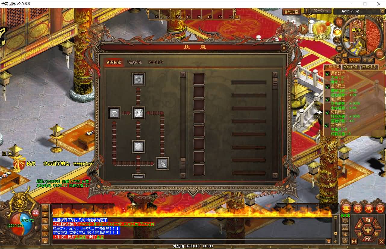 星河引擎传世端游【幻世夕霞剧情专属六大陆】最新整理Win系服务端+彩虹登陆器+客户端+详细搭建教程 8 2026012117272372