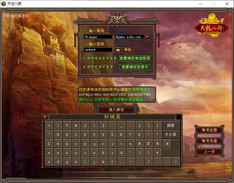经典武侠端游【天龙八部之创世2】最新整理单机一键即玩镜像端+Linux手工服务端+PC客户端+GM工具+详细搭建教程 1 2026012207184717