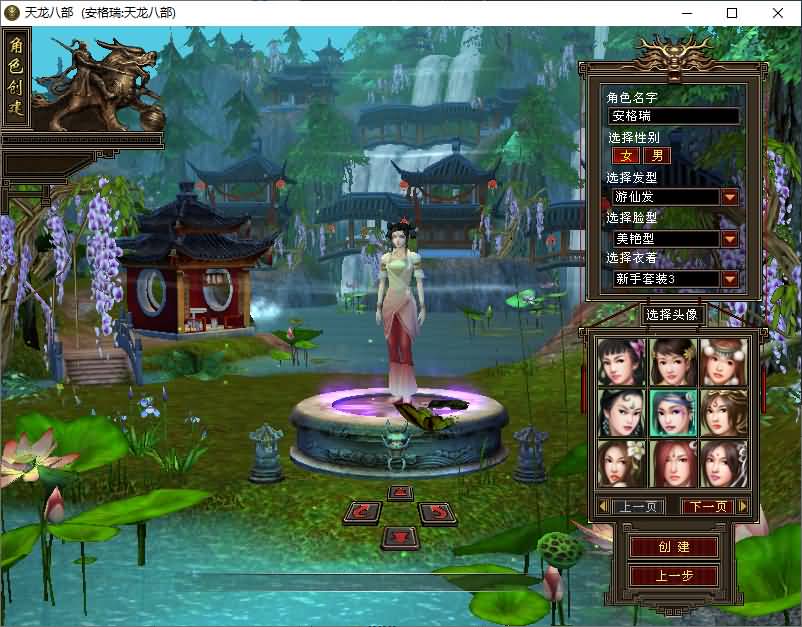 经典武侠端游【天龙八部之创世2】最新整理单机一键即玩镜像端+Linux手工服务端+PC客户端+GM工具+详细搭建教程 2 2026012207185085