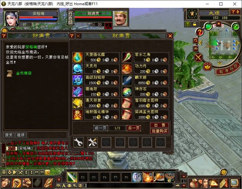 经典武侠端游【天龙八部之创世2】最新整理单机一键即玩镜像端+Linux手工服务端+PC客户端+GM工具+详细搭建教程 6 2026012207185140