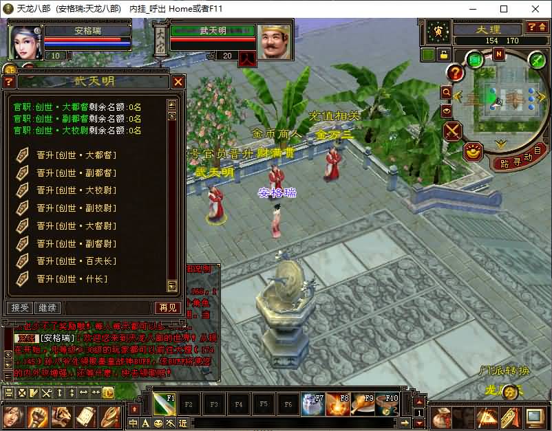 经典武侠端游【天龙八部之创世2】最新整理单机一键即玩镜像端+Linux手工服务端+PC客户端+GM工具+详细搭建教程 5 2026012207185156