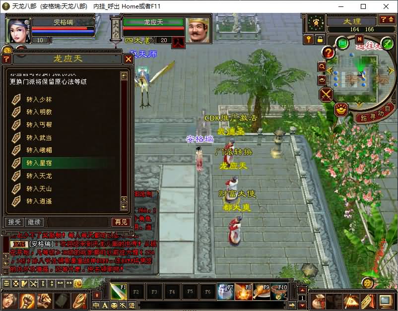 经典武侠端游【天龙八部之创世2】最新整理单机一键即玩镜像端+Linux手工服务端+PC客户端+GM工具+详细搭建教程 4 2026012207185160