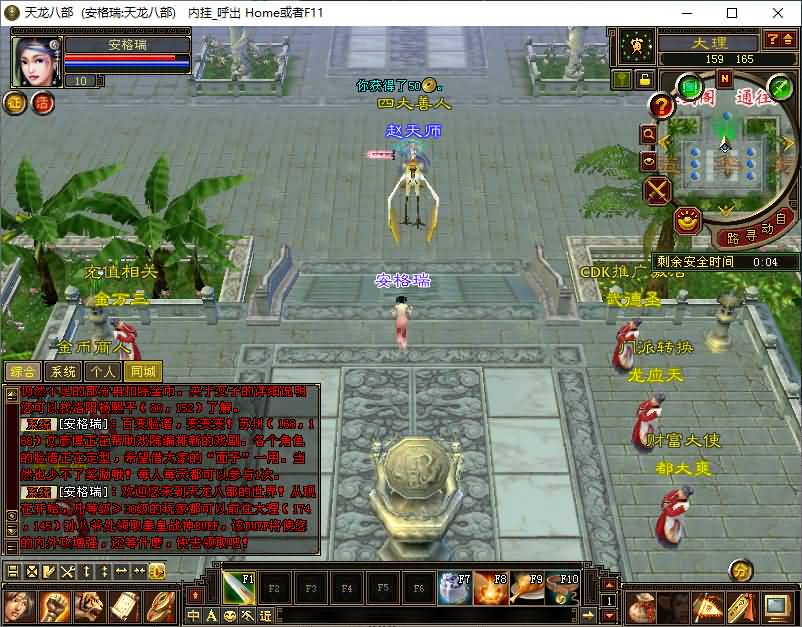 经典武侠端游【天龙八部之创世2】最新整理单机一键即玩镜像端+Linux手工服务端+PC客户端+GM工具+详细搭建教程 3 2026012207185165