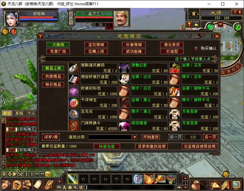 经典武侠端游【天龙八部之创世2】最新整理单机一键即玩镜像端+Linux手工服务端+PC客户端+GM工具+详细搭建教程 9 2026012207185230