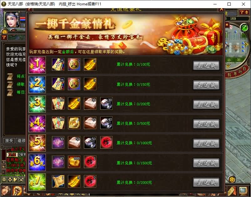 经典武侠端游【天龙八部之创世2】最新整理单机一键即玩镜像端+Linux手工服务端+PC客户端+GM工具+详细搭建教程 7 2026012207185272