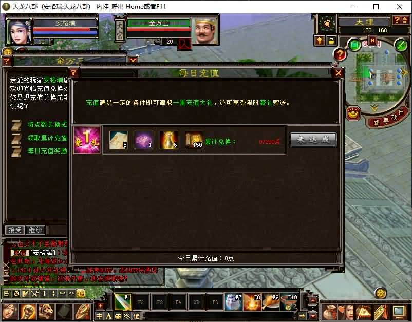 经典武侠端游【天龙八部之创世2】最新整理单机一键即玩镜像端+Linux手工服务端+PC客户端+GM工具+详细搭建教程 8 2026012207185283